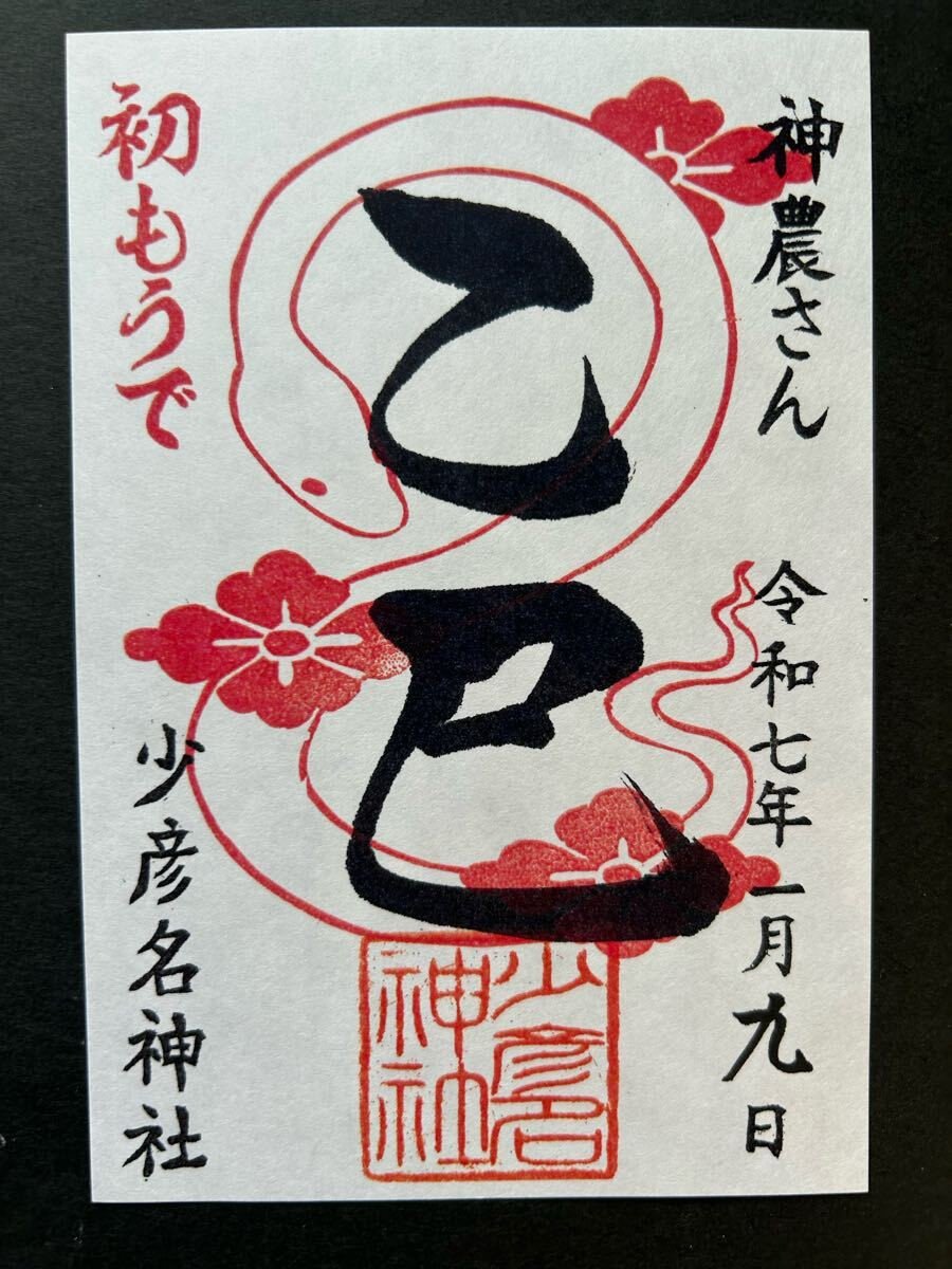 ⛩️ 이나쓰히코 신사 (이나쓰히코 진자) 이미지 4